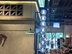 -楠火锅(昆山金鹰店)