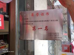 -老王记糕干(养鱼池路店)