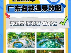 -佛冈森波拉度假区