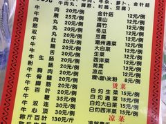 菜单-华威达牛庄(黄埔大道西店)