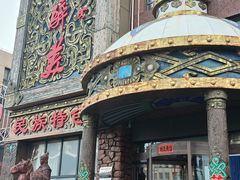 -天下醉美蒙餐(林西店)
