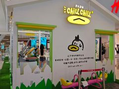 -天河领展广场