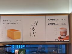 -银座仁志川·生吐司专门店(香港广场店)