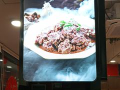 -芦月轩羊蝎子(北蜂窝店)