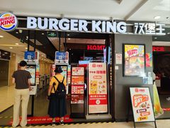 -汉堡王(上海118广场店)