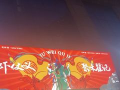 -聚味瞿记·龙虾堂(咸嘉湖店)