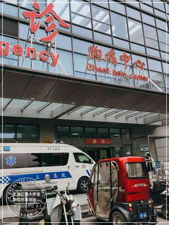 上海瑞金医院北院 大众点评