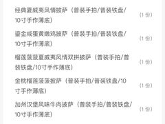 -必胜客(航洋国际店)