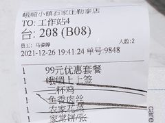 -峨嵋小镇·川菜(勒泰中心店)