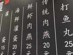 -家宴·灌蛋·沙茶面(曾厝垵店)