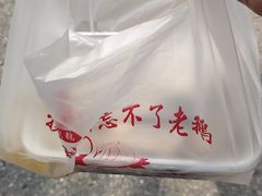 -正宗忘不了老鹅(梅岭店)