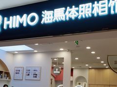 -海马体照相馆(广州新世界云门New park店)