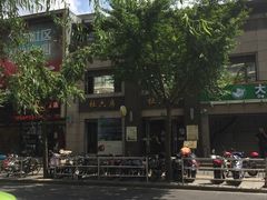 -杜六房(大沽路店)