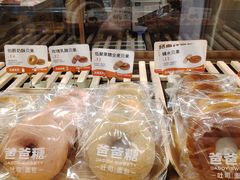 -爸爸糖吐司面包(悠唐购物中心店)