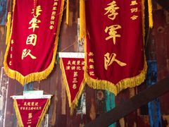 门面-吴越荣记·苏州菜·松鼠桂鱼(斜塘老街店)