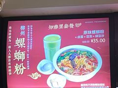 -水平有限广西米粉·广西风味集(五道口店)