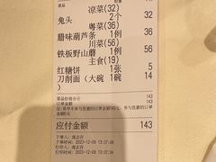 -老爷庙风味美食府(魏都大道店)