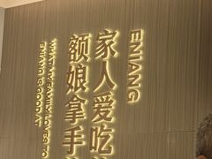 -额娘·春饼烤鸭(乐汇城店)