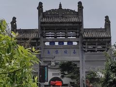 -和顺古镇