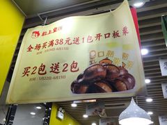 -粒上皇(莲塘聚宝路店)