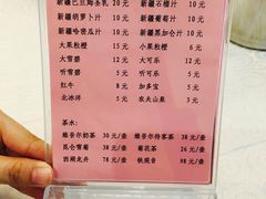 菜单-楼兰印象(朝外店)