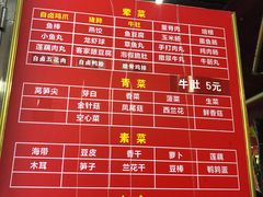-吴记麻辣烫(曙光中路店)