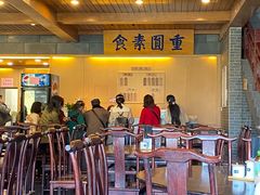 -重元寺香积厨素斋馆