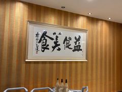 -益健名厨海鲜城(夏湾店)