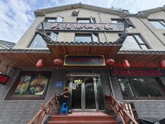 -灵福缘私房菜·农家菜(拈花湾·灵山大佛必推店)