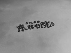 -蛛丝马迹推理社(三峡福斯德广场店)
