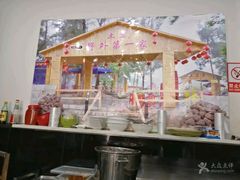 -临高吉海土窑海鲜(琼山店)