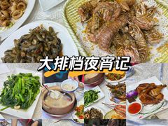 -东江海鲜大排档·潮汕菜·砂锅粥