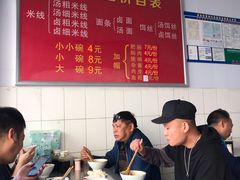 -丁记面馆(凤凰店)