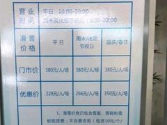 -绍兴启迪乔波冰雪世界