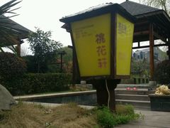 -咸宁万豪温泉谷度假区