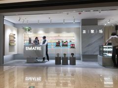 -théATRE 茶聚场(王府中環店)