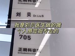 -杭州口腔医院(城西院区)