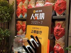 -小河盐帮·私家菜·烤鸭(三元桥·霄云路店)