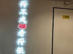 -大盐帮川菜馆(长楹天街店)