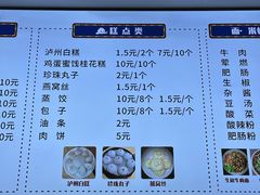 -泸州白糕(慈善路店)