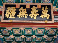 -颐和园