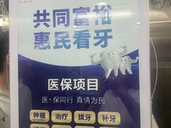 -泰康拜博口腔医院(海曙店)