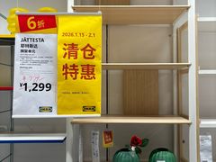 -宜家家居(宝山商场店)