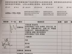-爱康国宾体检中心(总部基地分院)