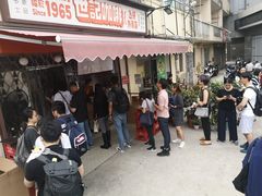 等位区-世记咖啡(氹仔外卖店)