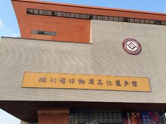 -国际非物质文化遗产博览园
