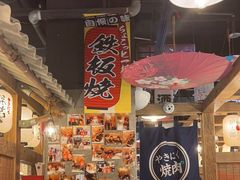 -炉太郎日式烧肉店(华贸店)
