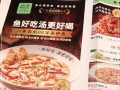 -首秀·四川料理(星耀101店)
