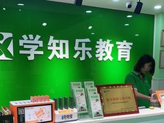 -学知乐教育·幼小衔接·小学科辅导(嘉定镇校区)