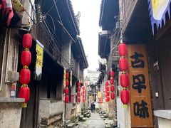 -上甘棠村